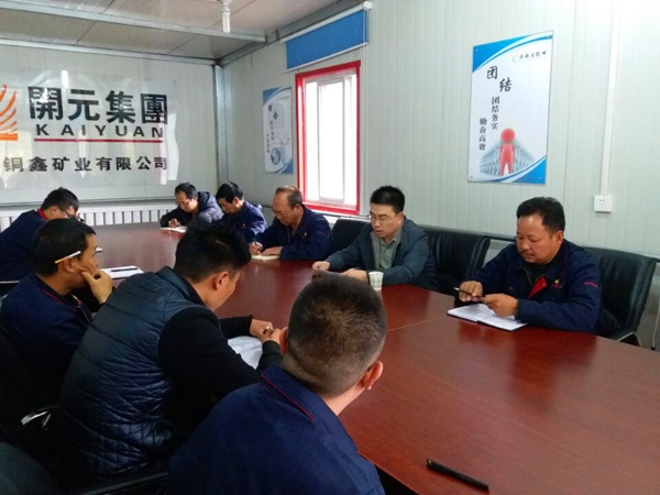明確經營思路，“降成增效”創(chuàng)佳績 ----開元集團財務部長黃延峰指導青海興海銅鑫礦業(yè)財務工作