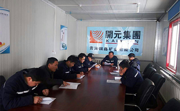 雖寒亦春，當(dāng)圖年計(jì)——興海銅鑫召開全體員工工作會(huì)議