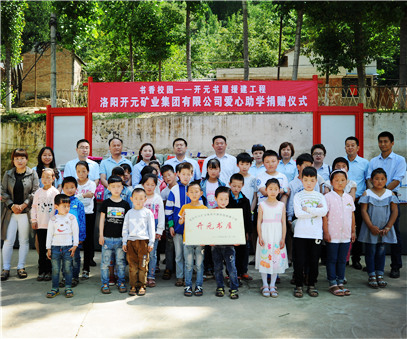 書香校園，愛滿開元 “書香校園——開元書屋援建工程”系列慈善活動首站開啟