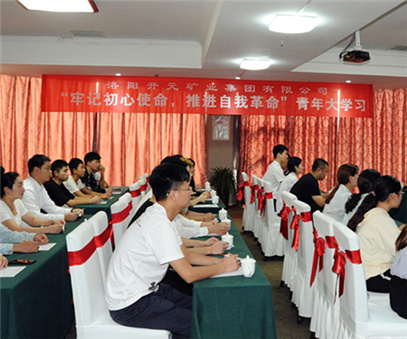 開元集團(tuán)組織青年員工進(jìn)行“牢記初心使命，推進(jìn)自我***”大學(xué)習(xí)