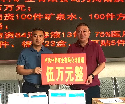 抗擊洪災，盧氏中科在行動